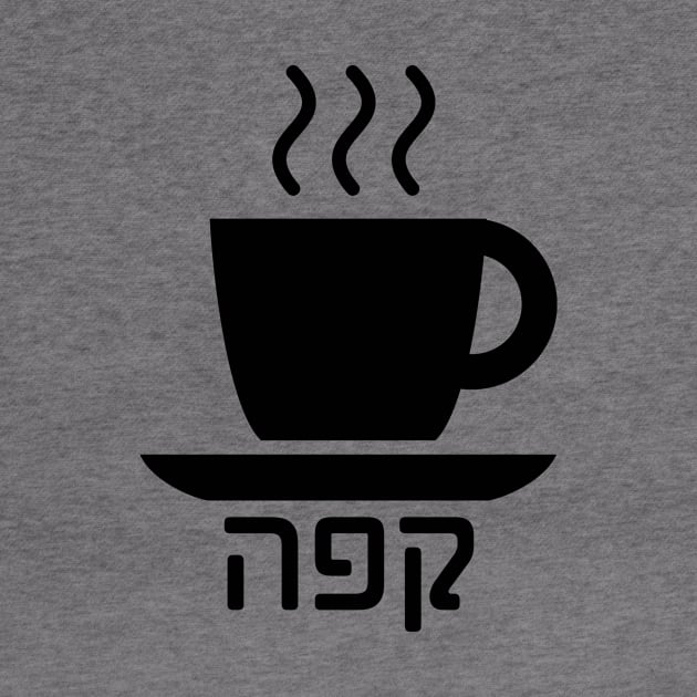 Coffee (Hebrew) by dikleyt